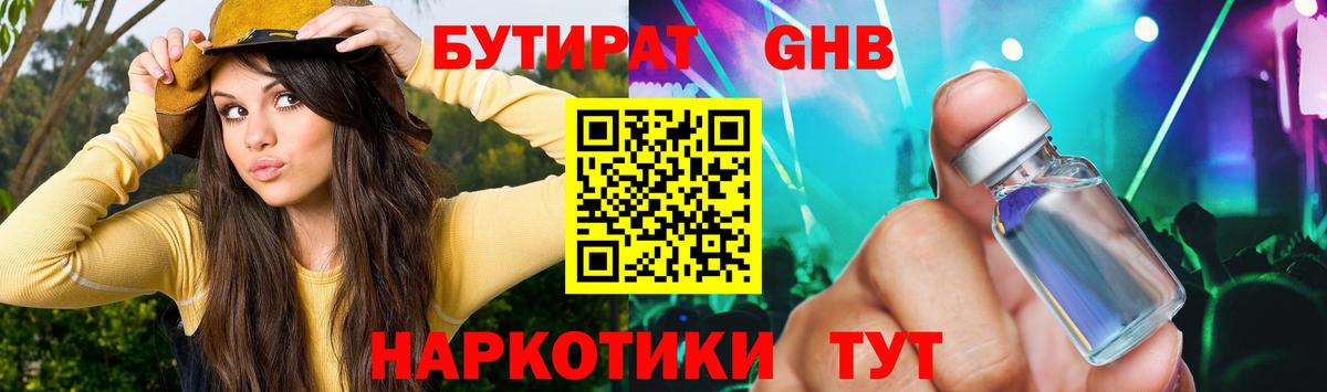 БУТИРАТ оксана  Бутират  Среднеуральск  Вход с VPN 