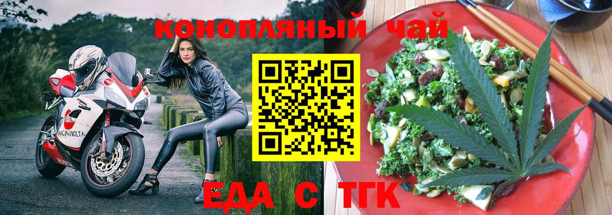 Среднеуральск  Cannafood конопля  Вход с VPN 