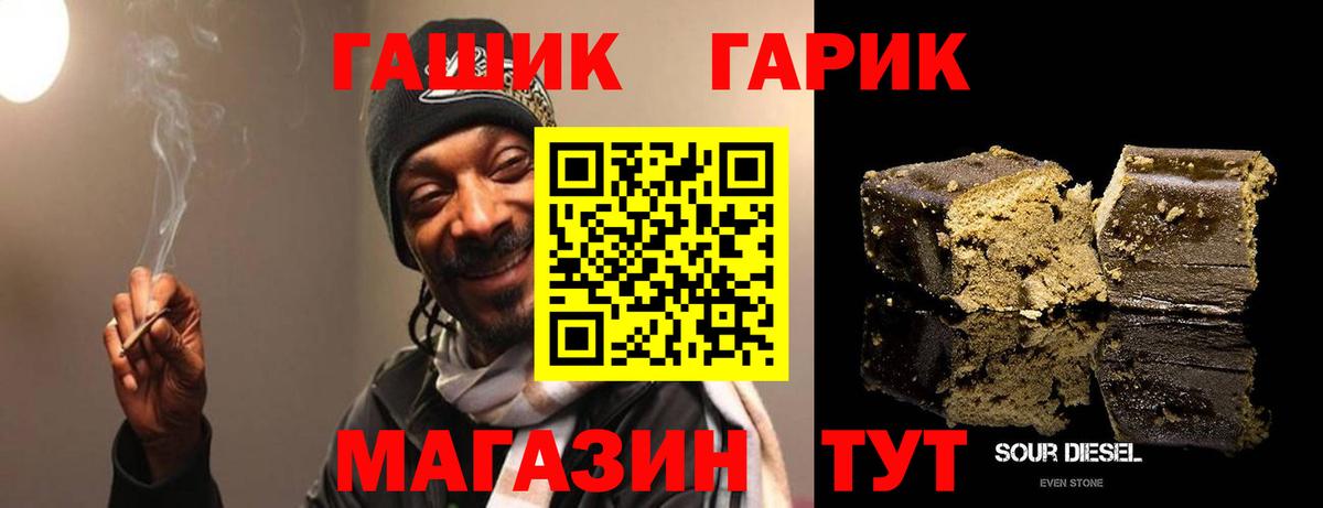 Среднеуральск  ГАШ VHQ  Вход с VPN  ГАШИШ убойный 