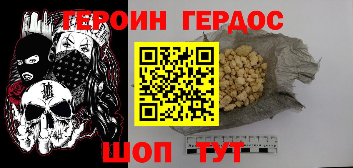 ГЕРОИН гречка Среднеуральск