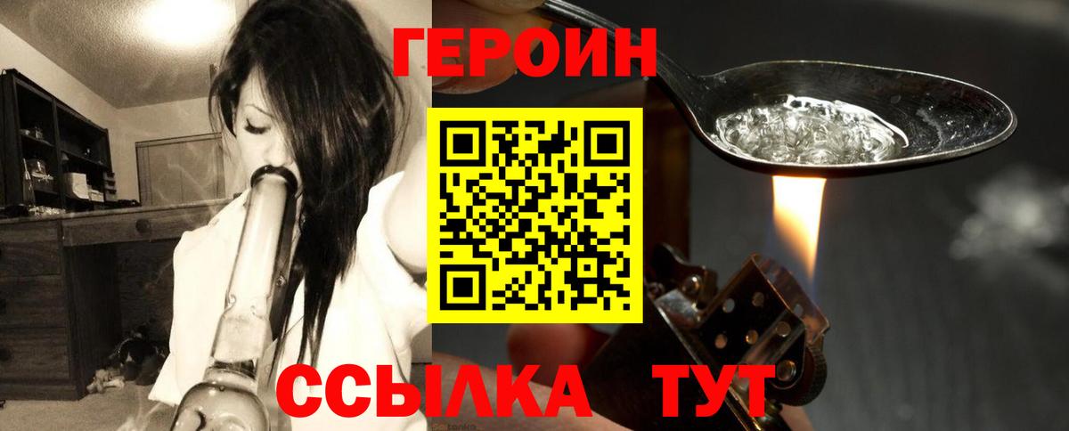 ГЕРОИН хмурый  Вход с VPN  ГЕРОИН  Среднеуральск 