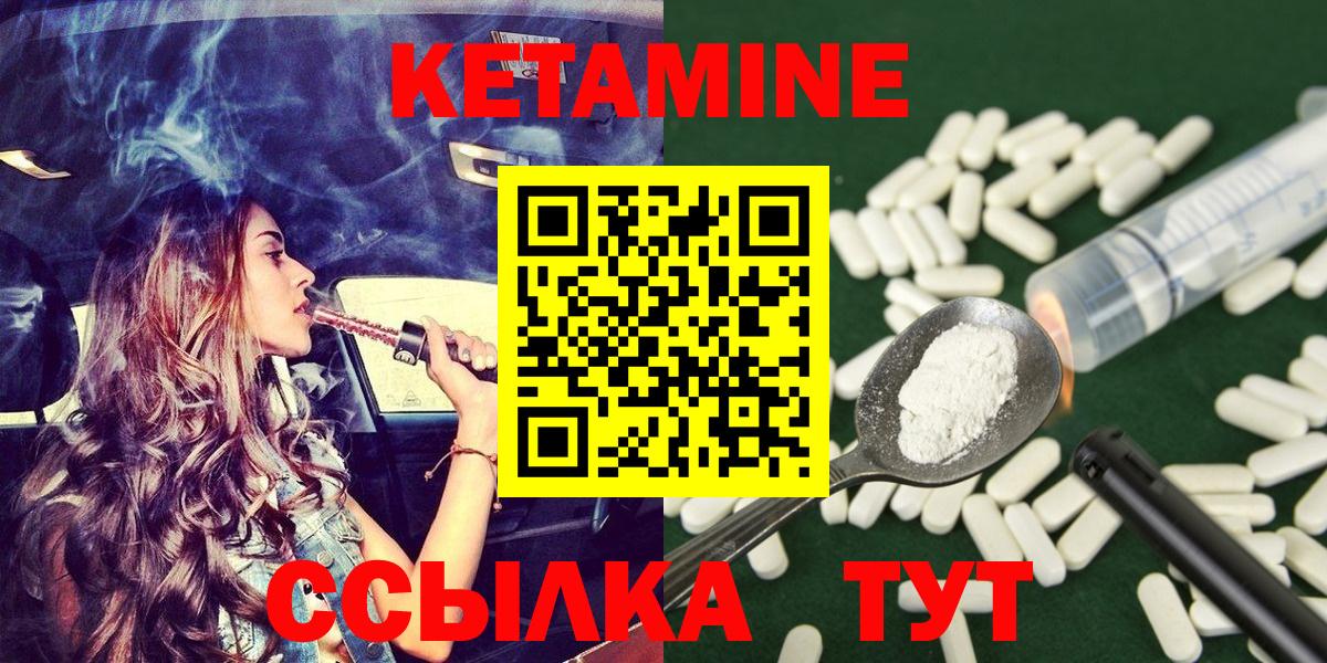Кетамин ketamine Среднеуральск
