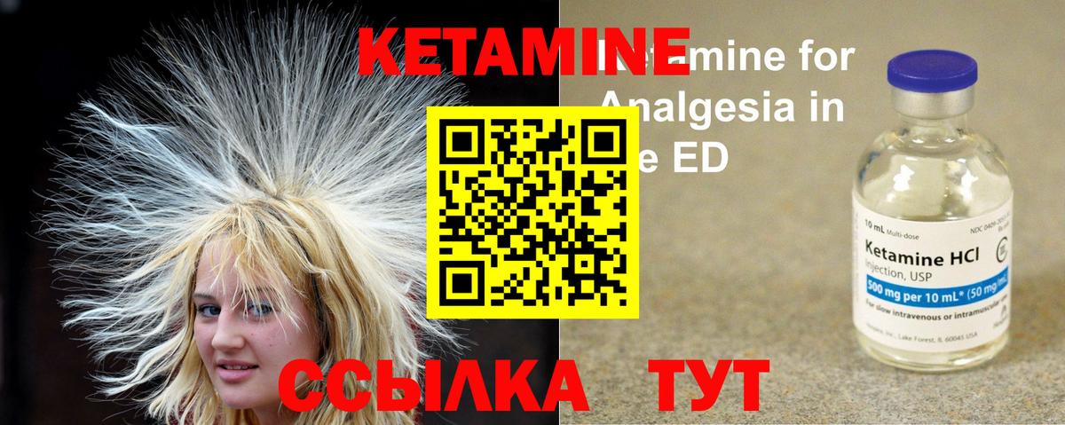 Среднеуральск  Кетамин VHQ  КЕТАМИН ketamine  Вход с VPN 