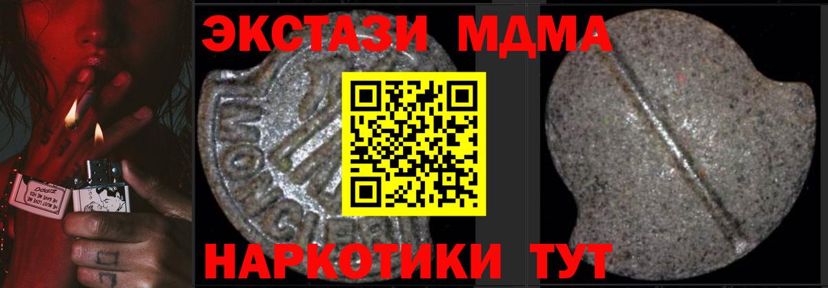 MDMA кристаллы  MDMA  Вход с VPN  Среднеуральск  МДМА crystal 