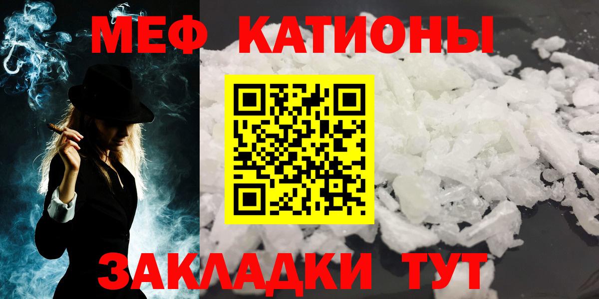 МЕФ  МЕФ VHQ  МЯУ-МЯУ  Вход с VPN  Среднеуральск 