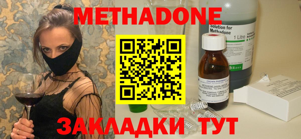 Среднеуральск  МЕТАДОН VHQ  Метадон methadone  Вход с VPN 
