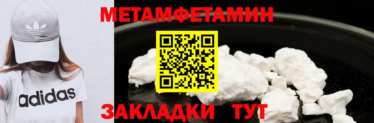 Первитин Декстрометамфетамин 99.9%  Первитин Декстрометамфетамин 99.9%  Вход с VPN  Среднеуральск 
